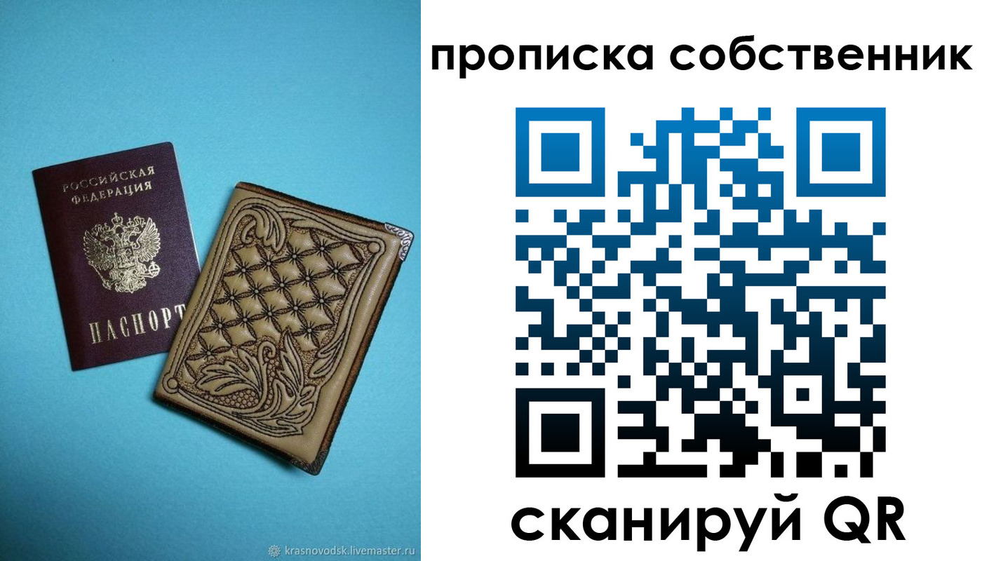 регистрация в Тарко-Сале