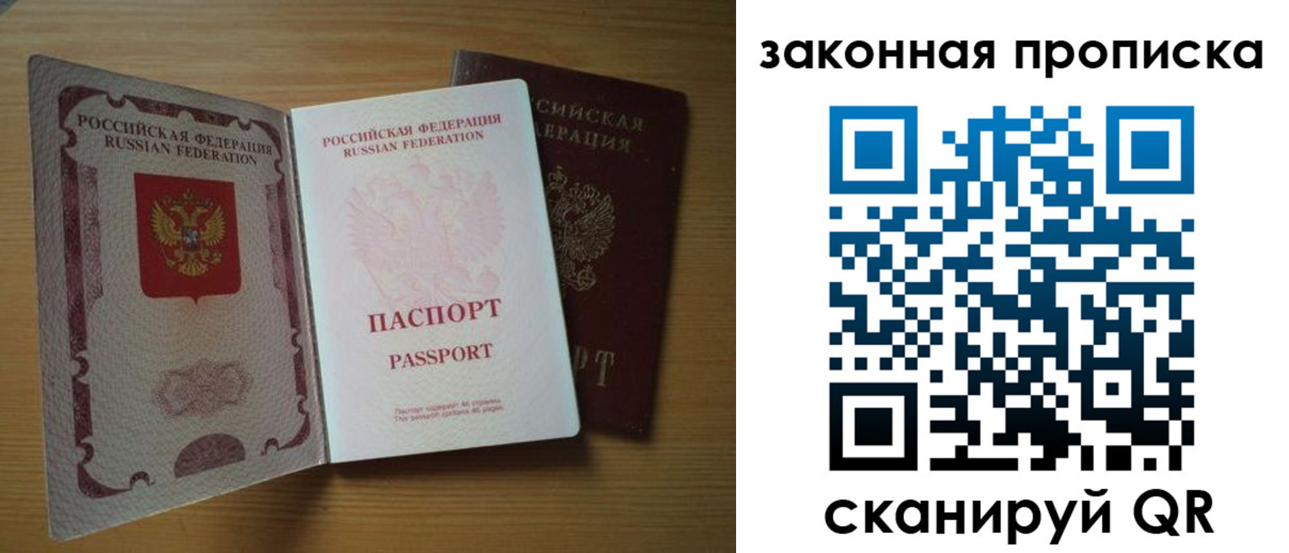 временная регистрация собственник в Тарко-Сале