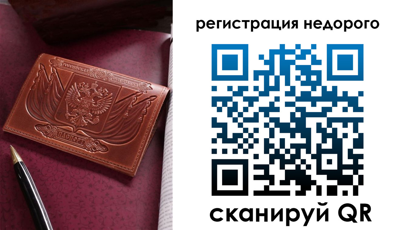 прописка для школы в Тарко-Сале
