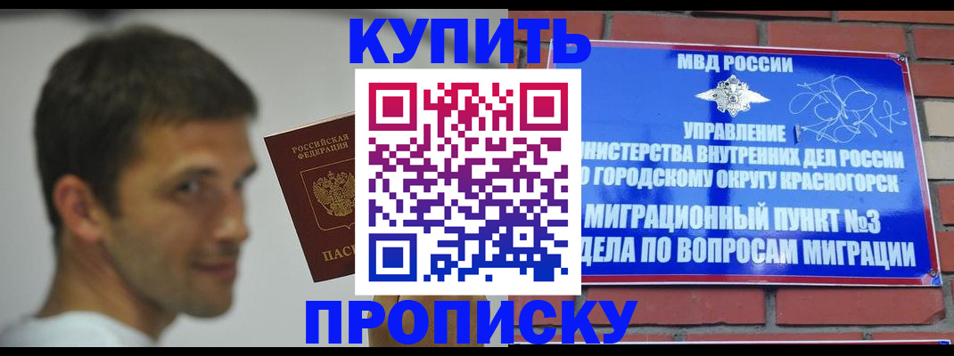 временная регистрация 2025 в Тарко-Сале