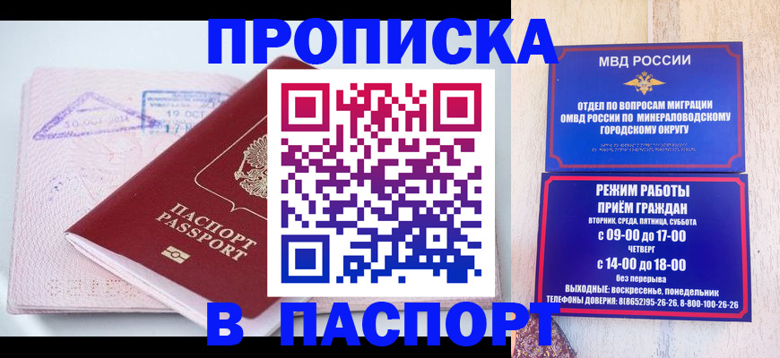 временная регистрация законно в Тарко-Сале