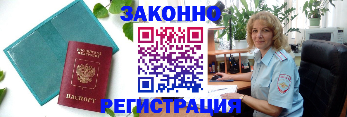 временная регистрация для школы в Тарко-Сале